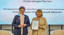 Внеочередная отчетно-выборная Конференция прошла в Новосибирском региональном отделении Союза женщин России.