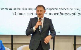 Внеочередная отчетно-выборная Конференция прошла в Новосибирском региональном отделении Союза женщин России.