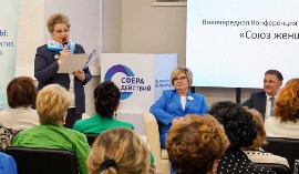 Внеочередная отчетно-выборная Конференция прошла в Новосибирском региональном отделении Союза женщин России.