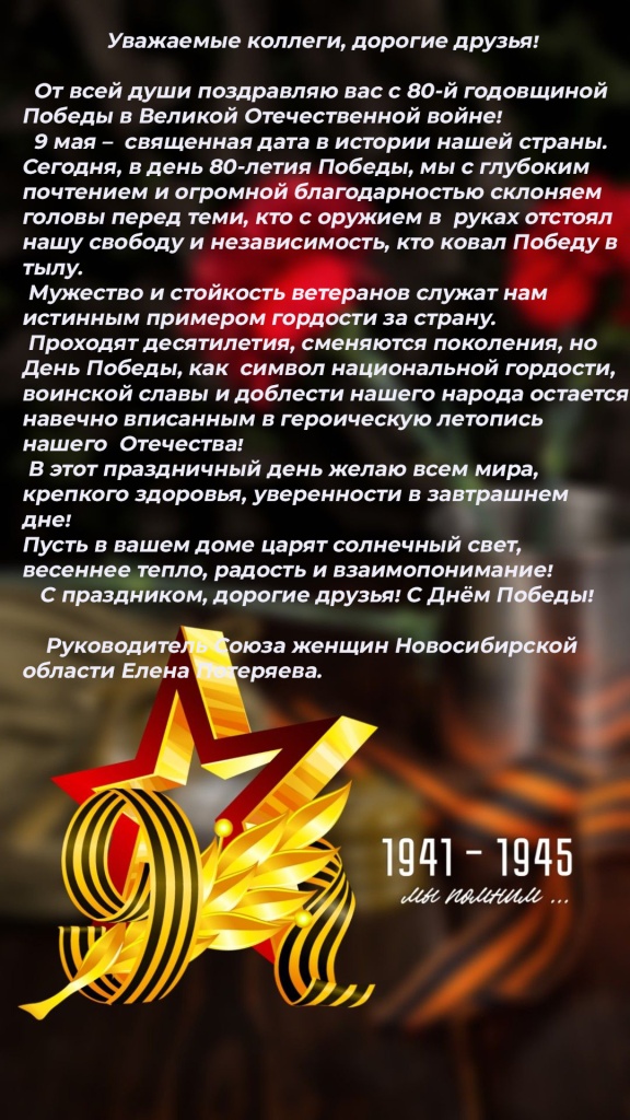 Поздравление 3.jpg
